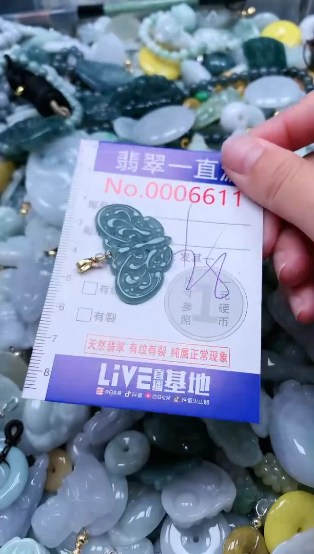 【闪购商品】翡翠吊坠(不含链)未镶嵌6611