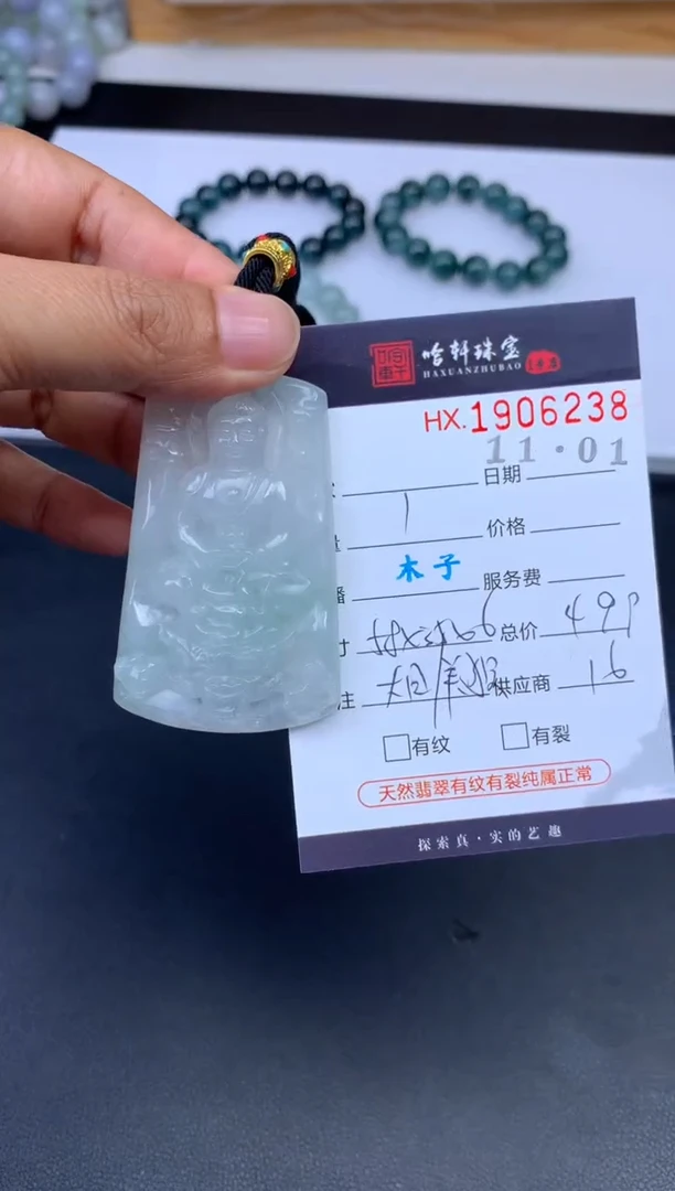 未镶嵌挂件翡翠哈轩 挂件1