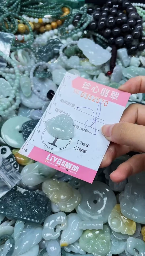 颈饰未镶嵌翡翠闪购0352570