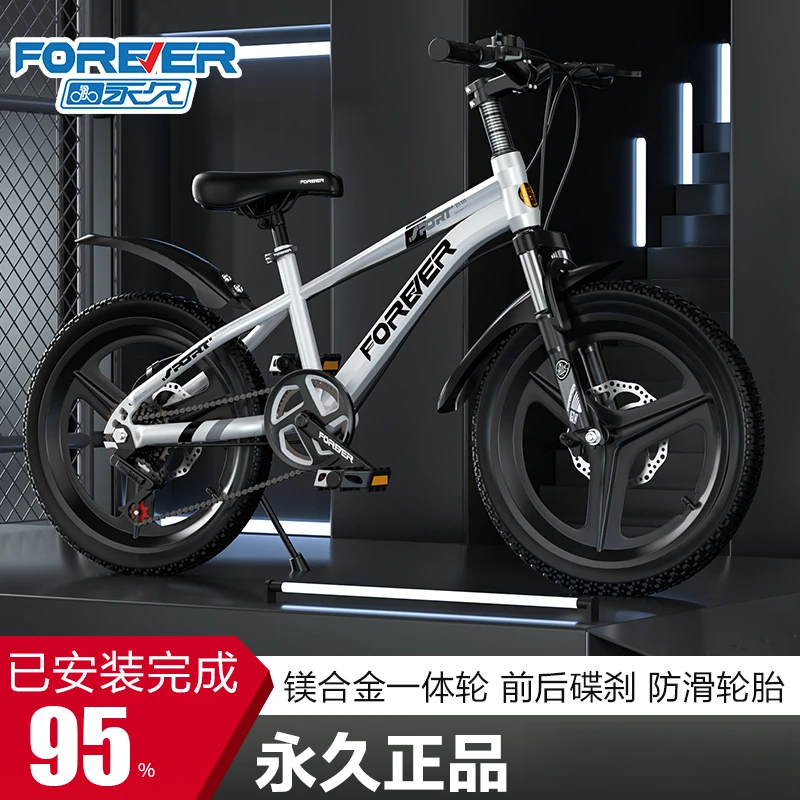 永久儿童自行车6-12岁中大童山地车变速减震男女小孩青少年学生车