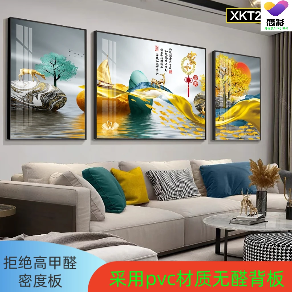无密度板客厅麋鹿瓷砖免打孔防水三联画现代家和万事兴晶瓷挂画