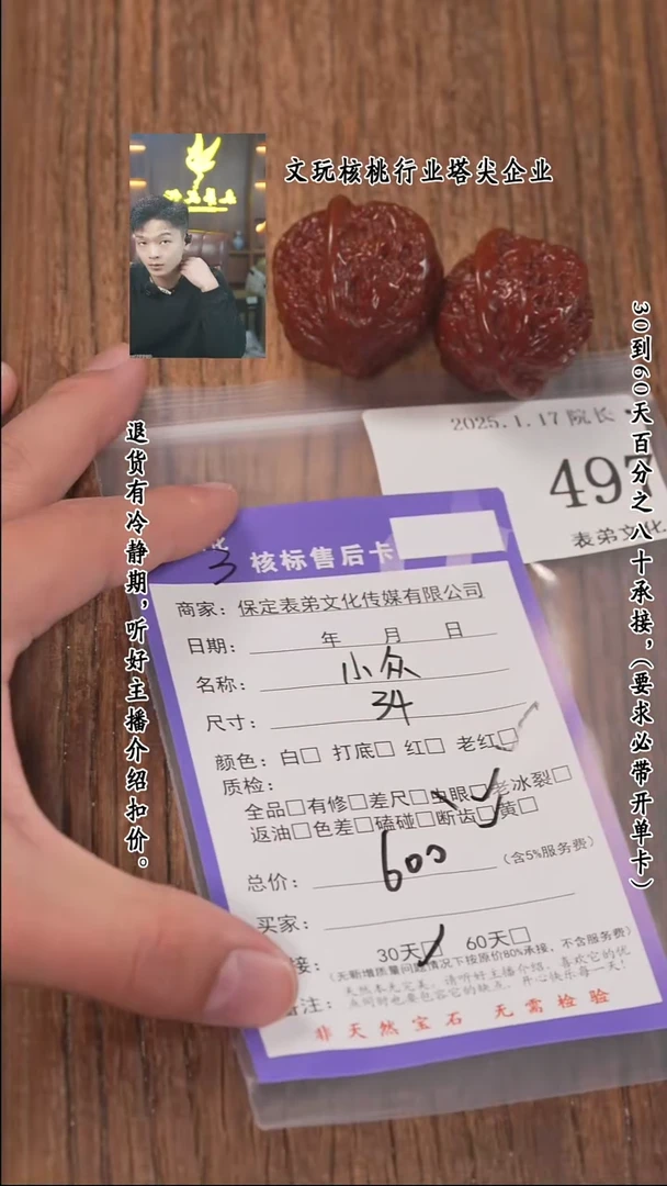 【闪购商品】文玩核桃把件497小众