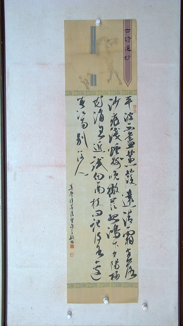 【闪购商品】书法张文敏江苏淮安138*34四平尺