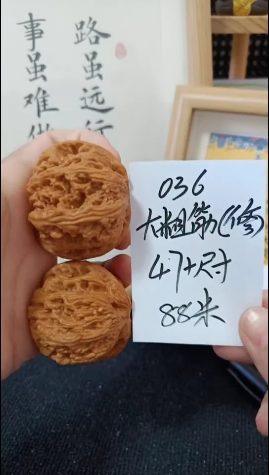 把件文玩核桃大粗筋微修