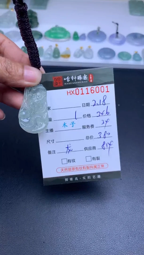 【闪购商品】翡翠挂件未镶嵌哈轩 挂件1