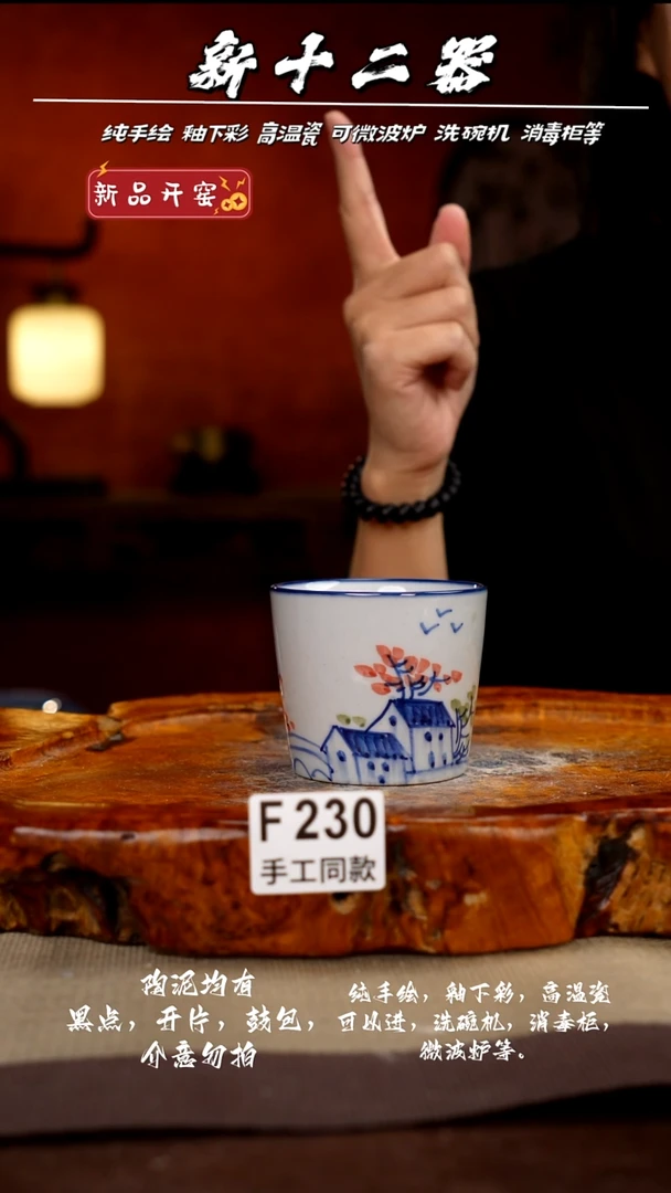 其他F230新十二器瓷器