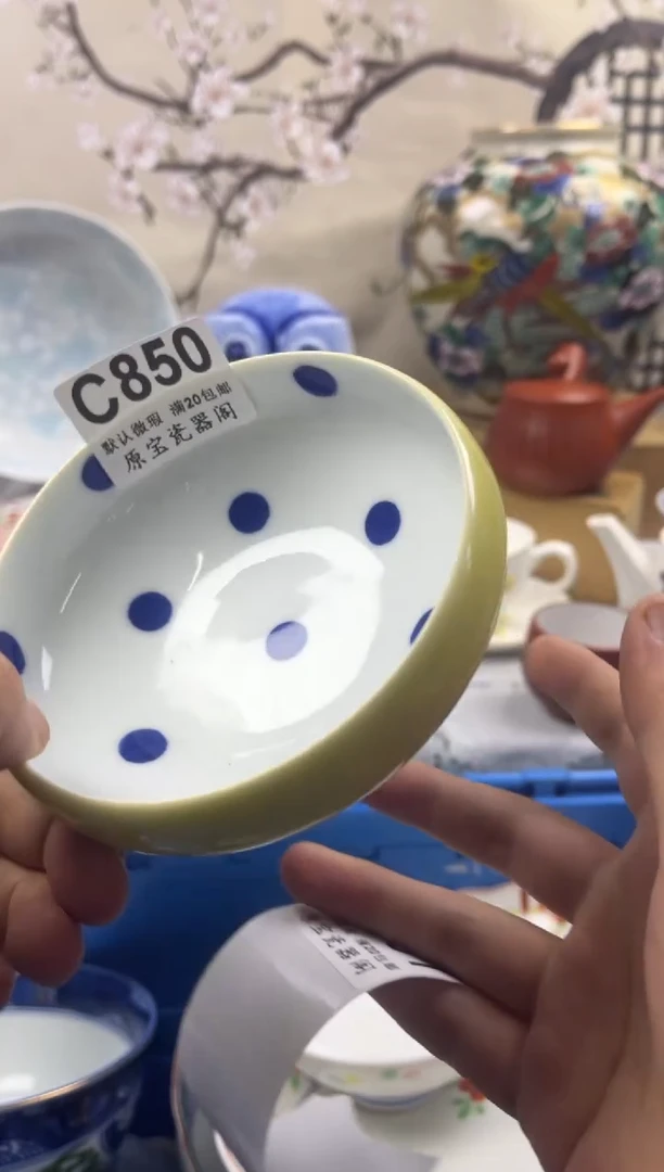 【闪购商品】默认微瑕介意勿拍C850