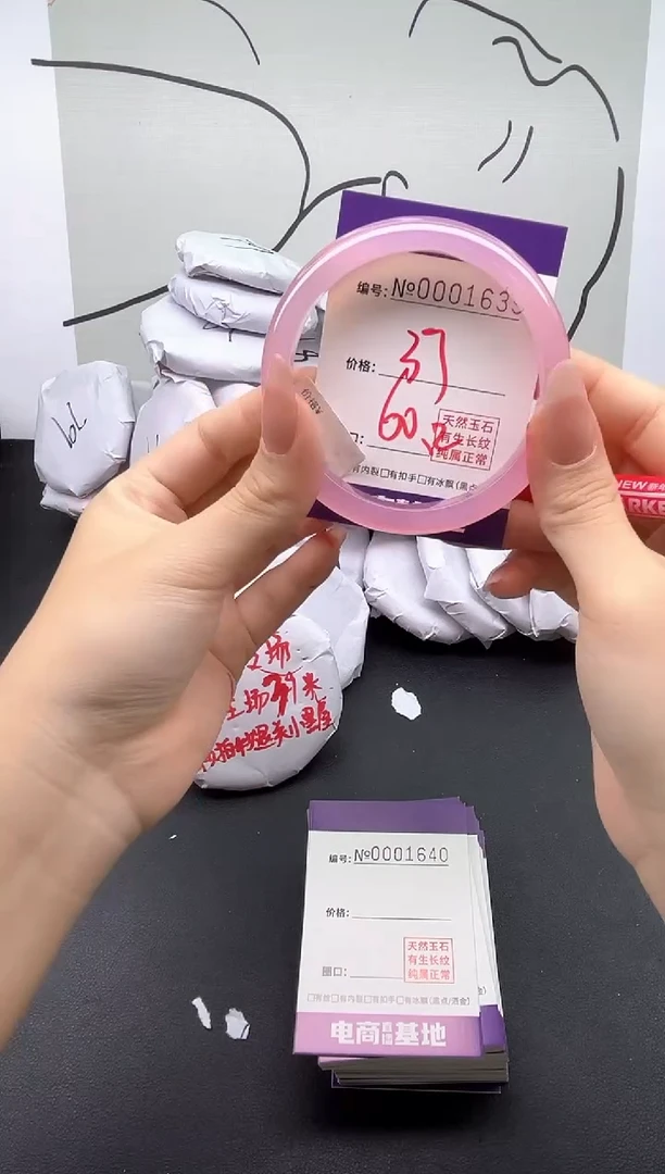 手镯玛瑙/玉髓未镶嵌1639
