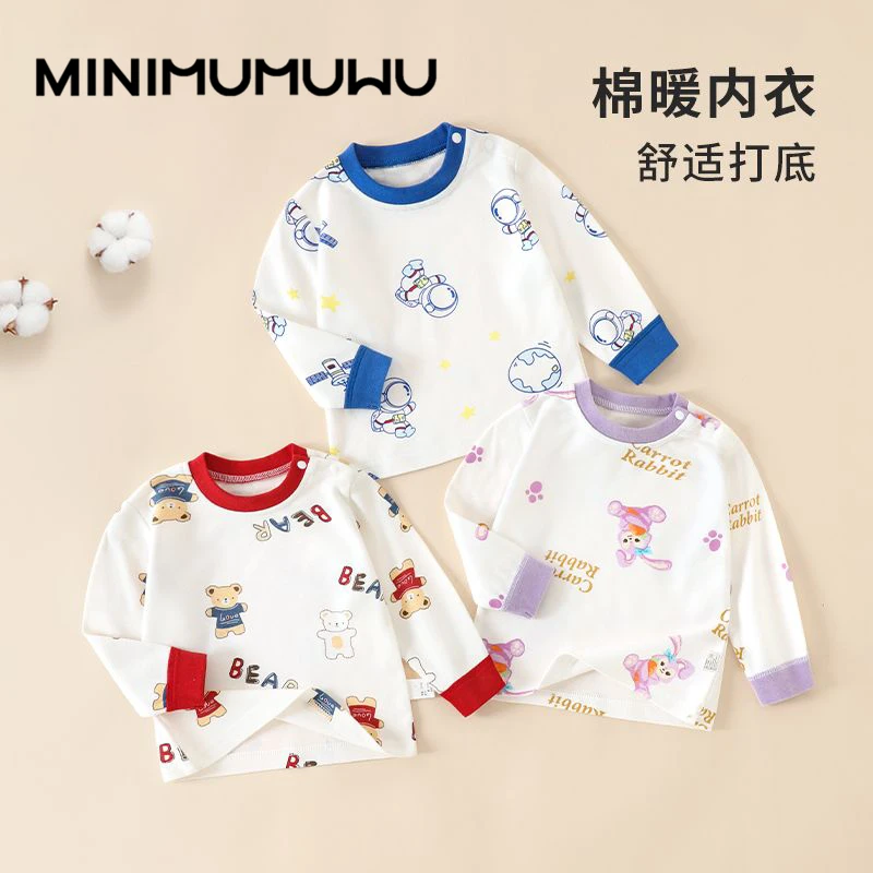 儿童保暖内衣纯棉宝宝秋款长袖打底衣长袖T恤男女童打底衫秋衣服
