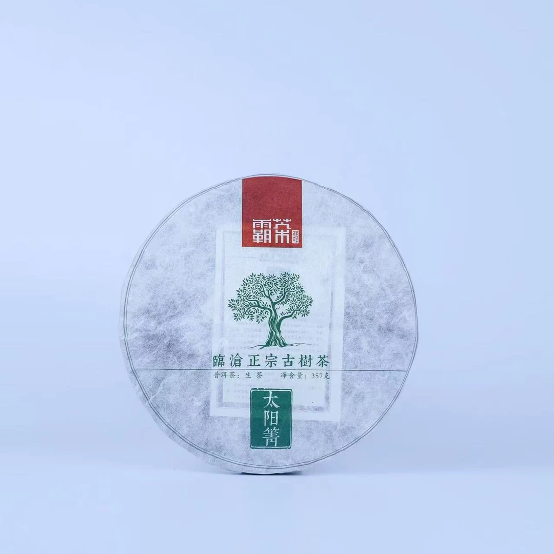 霸茶2017年太阳箐古树 357g