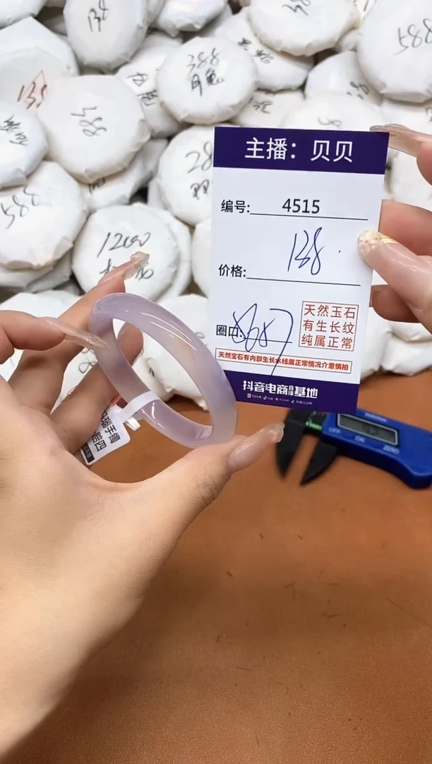 玛瑙/玉髓手镯未镶嵌4515