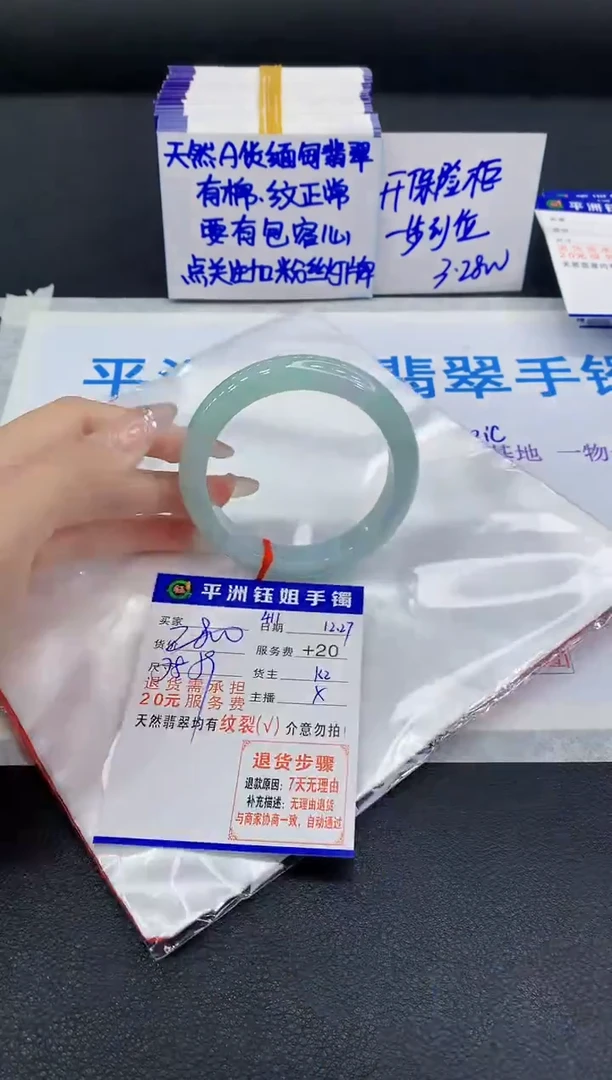 未镶嵌手镯翡翠?*寶1