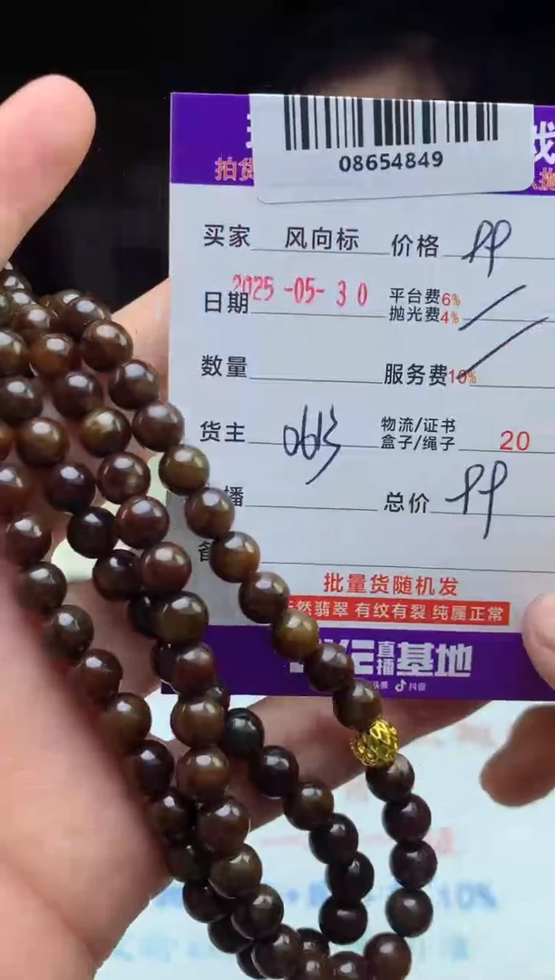 翡翠未镶嵌颈饰天然A货翡翠（拍一发一）
