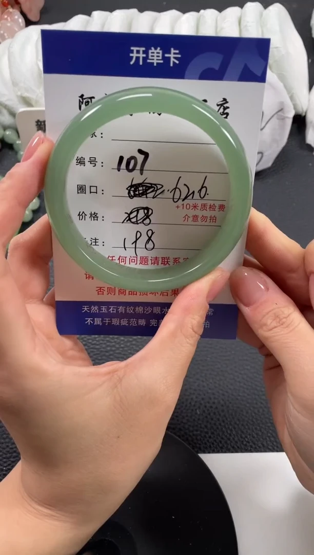 【闪购商品】石英质玉手镯未镶嵌62