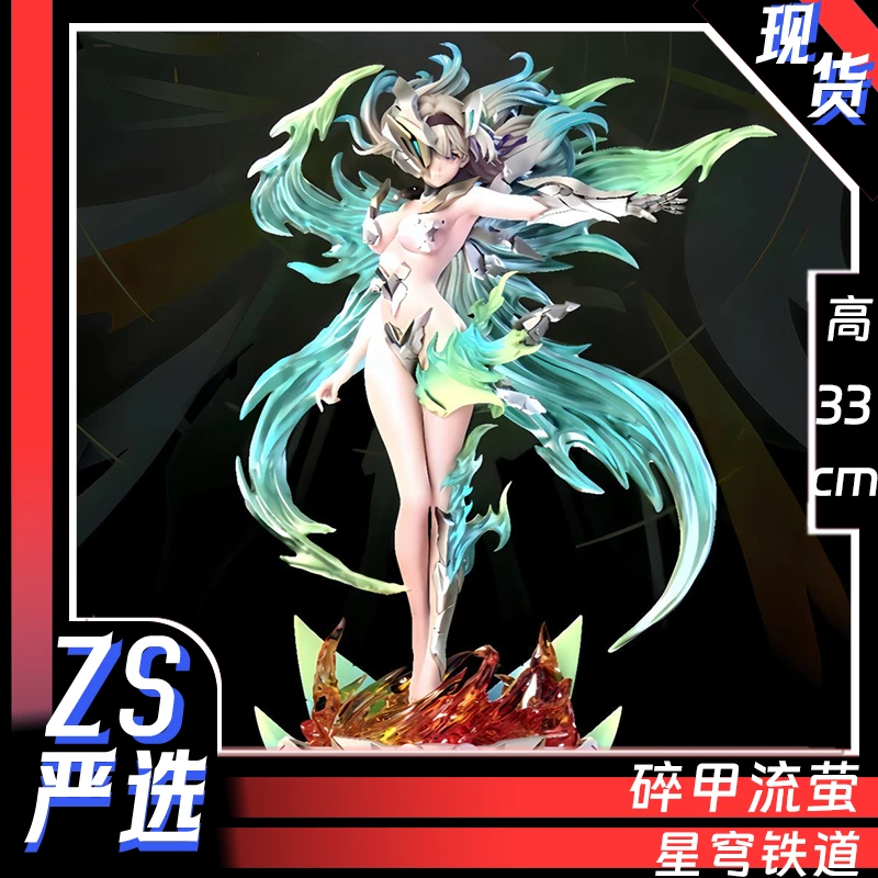 碎甲流萤星穹铁道游戏周边GK手办摆件模型雕像礼物桌搭