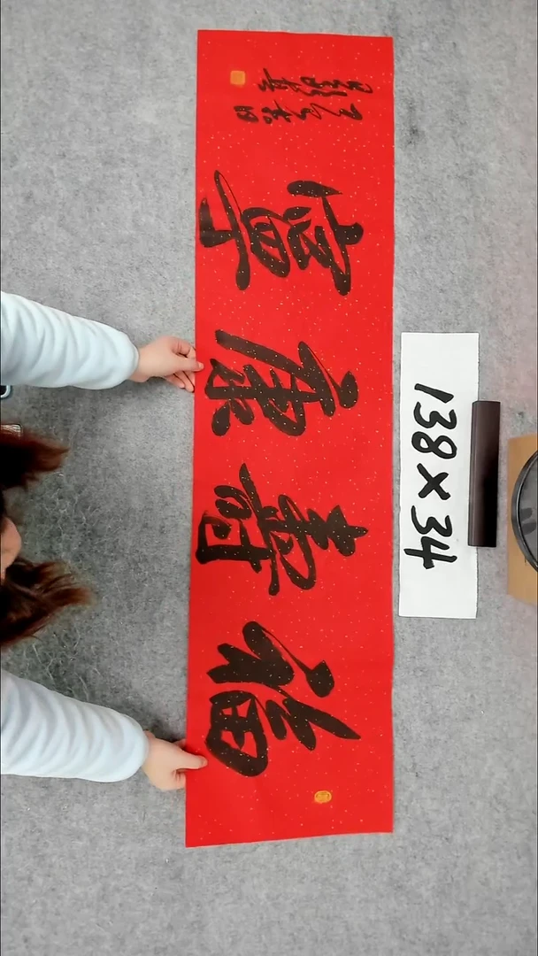 书法吕老师书法作品