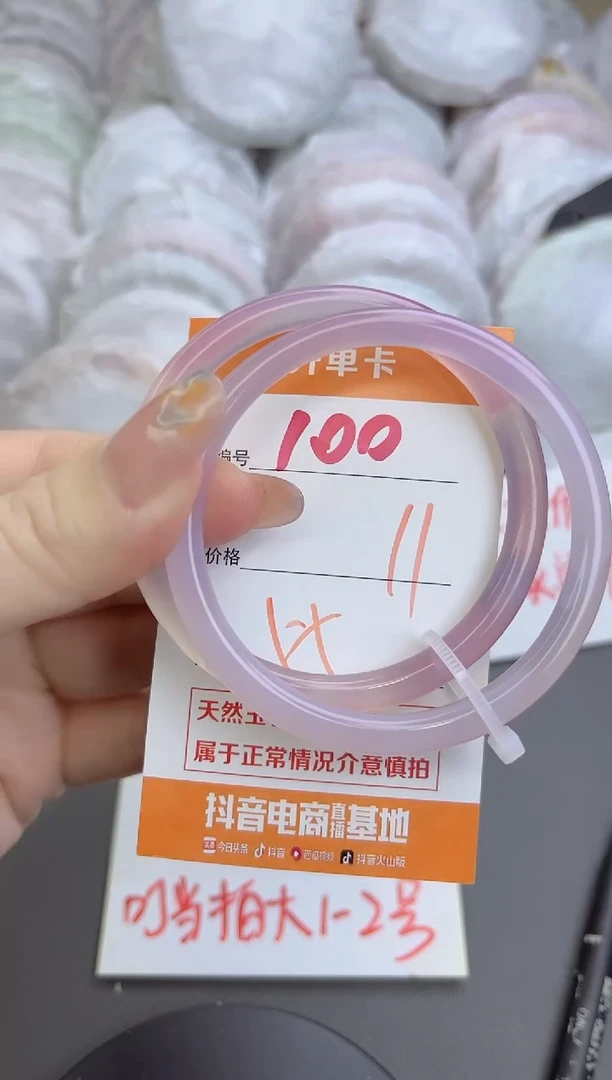 手镯玛瑙/玉髓未镶嵌100