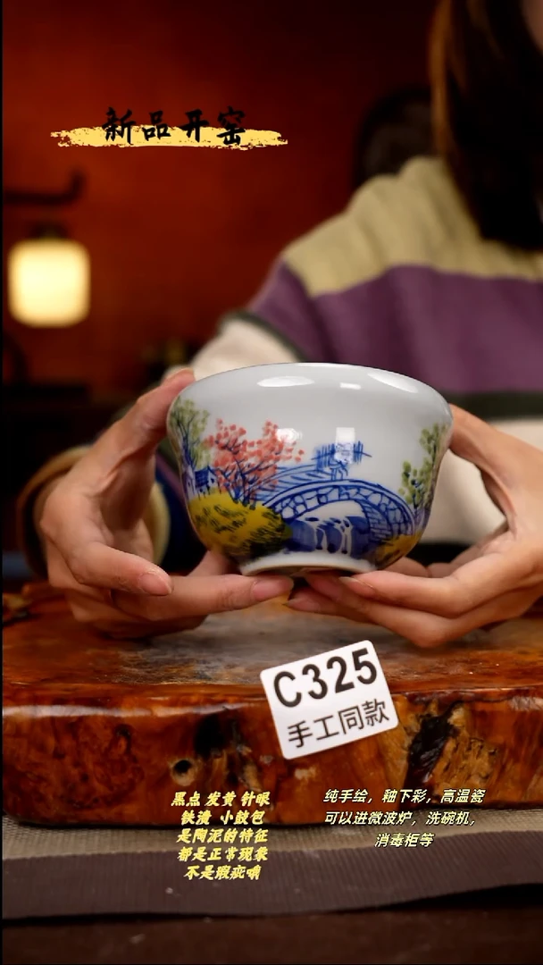 其他C325陶然集器瓷器