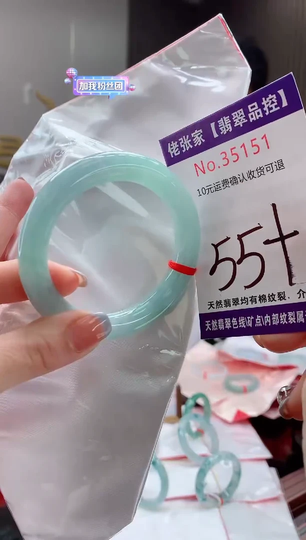 翡翠手镯未镶嵌天然缅甸A货翡翠