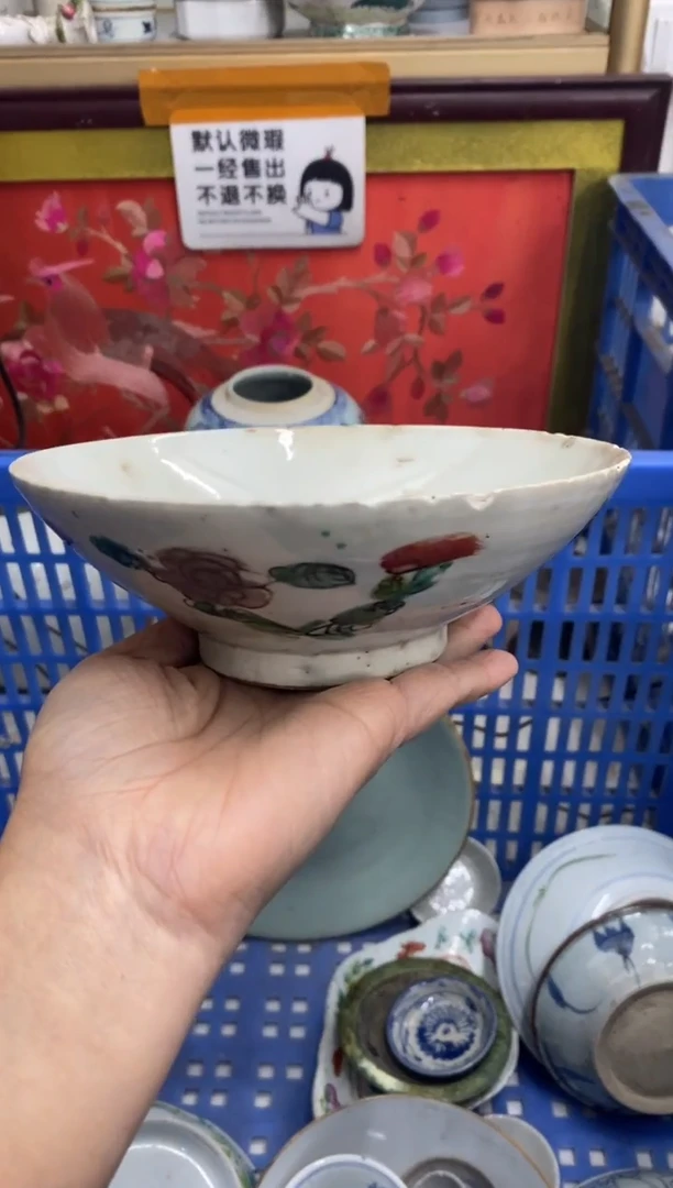 陶瓷无*【不退不换直播闪购】瓷器微瑕介意勿拍