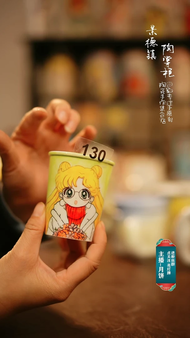 【闪购商品】杯景德镇手工手绘器物130