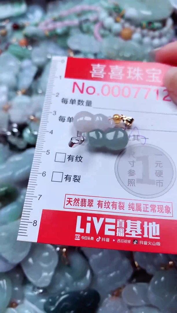 吊坠(不含链)未镶嵌翡翠7712