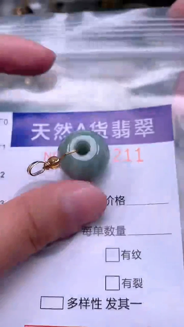 翡翠未镶嵌吊坠(不含链)1