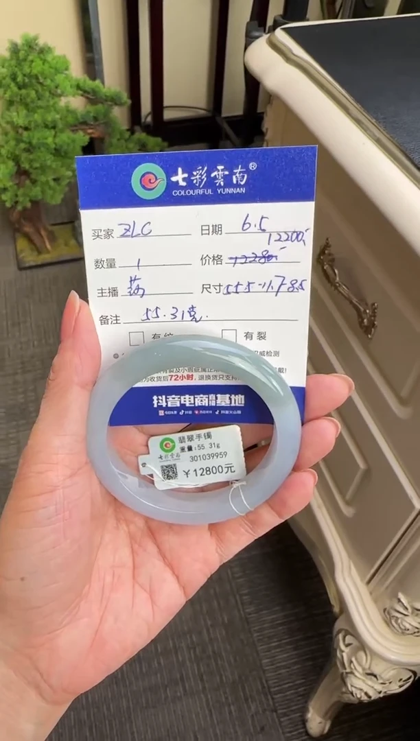 翡翠手镯未镶嵌蓝色