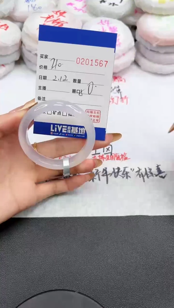 【闪购商品】玛瑙/玉髓手镯未镶嵌1567