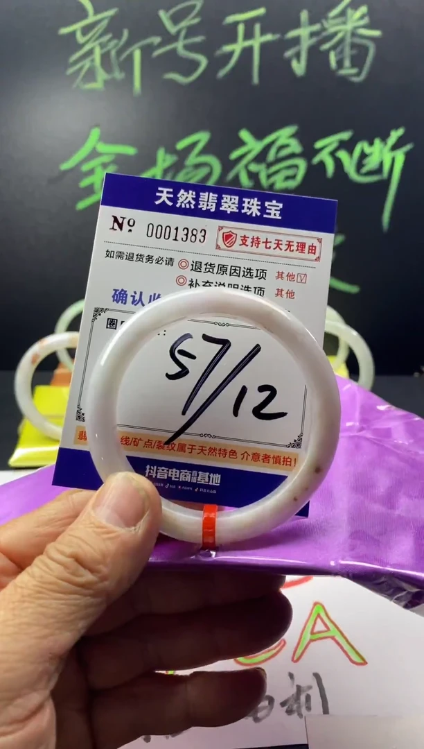 未镶嵌手镯翡翠叮当镯公主镯美人条翡翠手镯