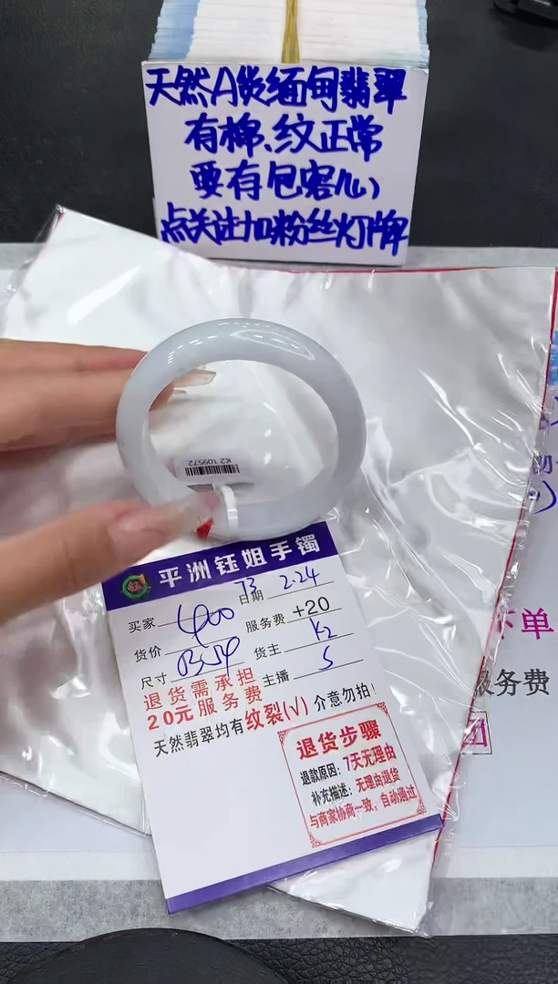 【闪购商品】翡翠手镯未镶嵌111111111