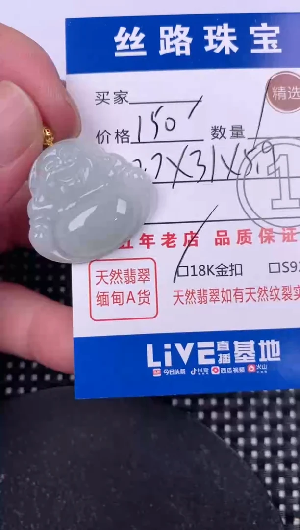 翡翠18K金镶嵌颈饰挂件