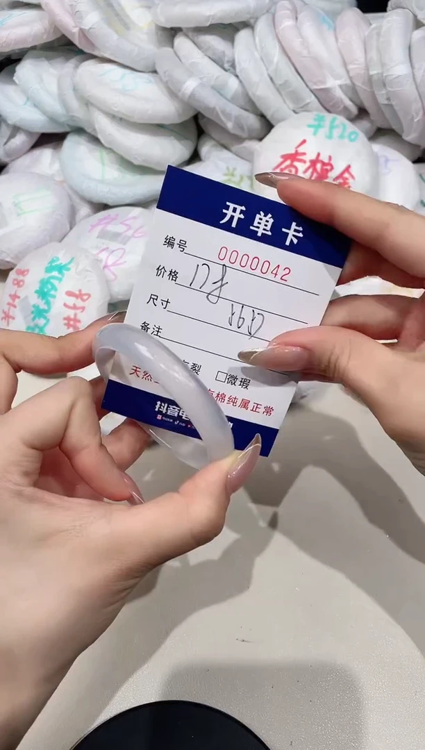 【闪购商品】玛瑙/玉髓手镯未镶嵌42