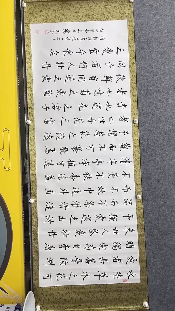 【闪购商品】书法乔武+爱莲说+六尺+宣纸+手绘