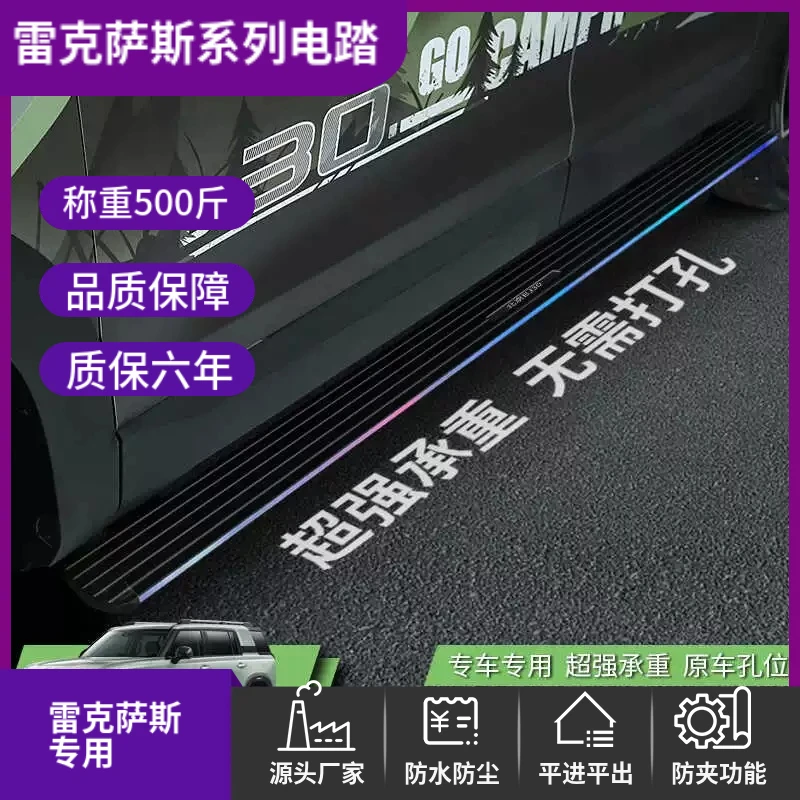 雷克萨斯RX300电动踏板RX200脚踏板450NX200原厂迎宾踏板自动伸缩