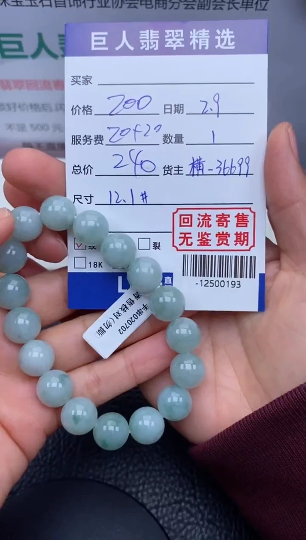 【闪购商品】翡翠颈饰未镶嵌手串多人-12500193