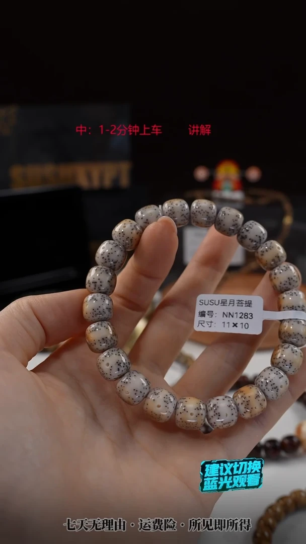 吊坠星月菩提SUSU星月菩提NN1283