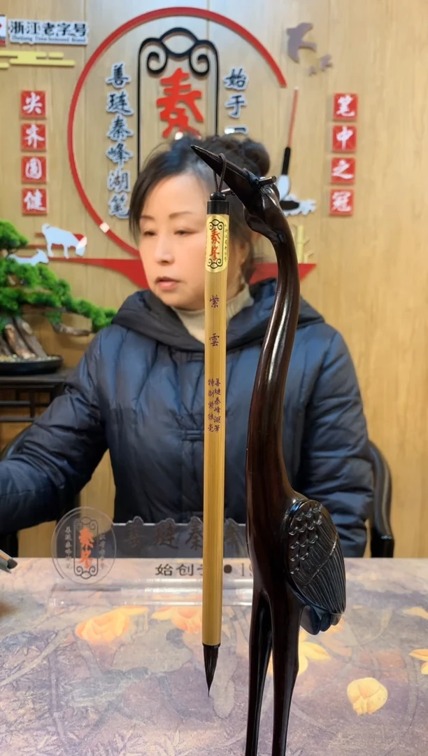 紫云，0.7*3.2，新品尝鲜，紫狼毫，单支