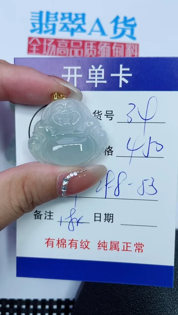 吊坠(赠链)18K金镶嵌翡翠35