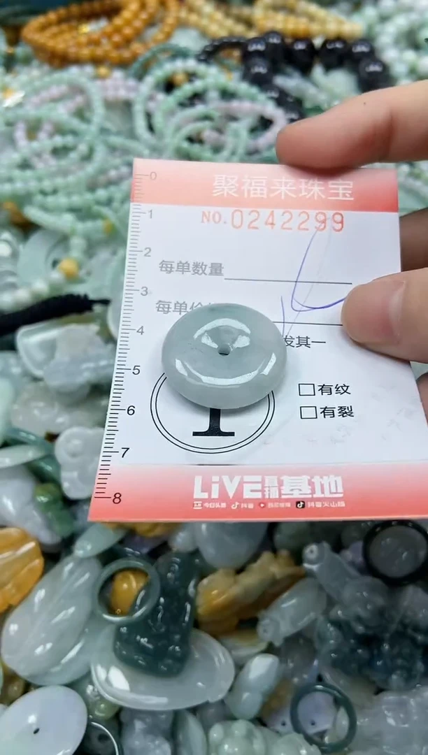 未镶嵌挂件翡翠闪购0242299