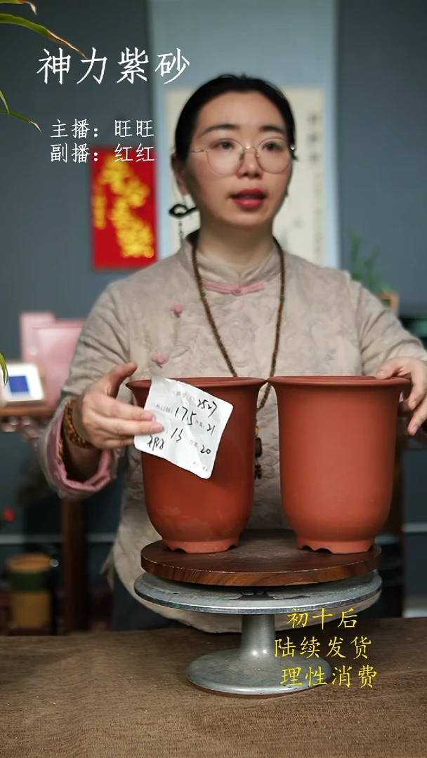 【闪购商品】紫砂花盆2527+瑕 紫砂花盆