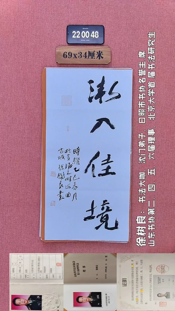 书法272    徐老师书法作品