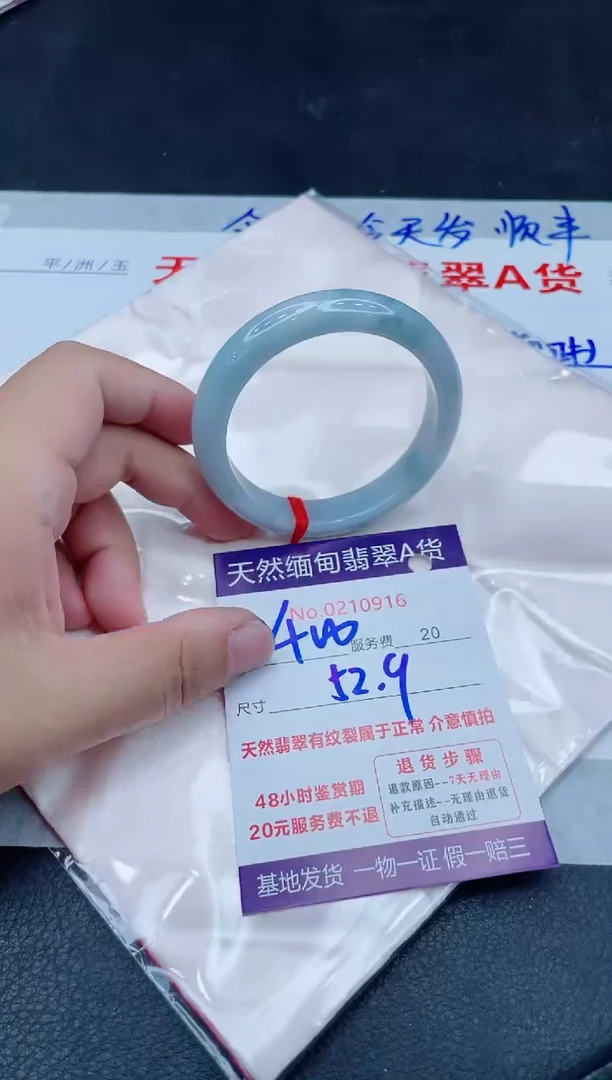 未镶嵌手镯翡翠400.0000