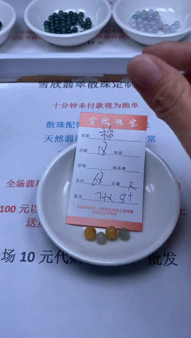 【闪购商品】翡翠颈饰未镶嵌雪欣散珠定制diy