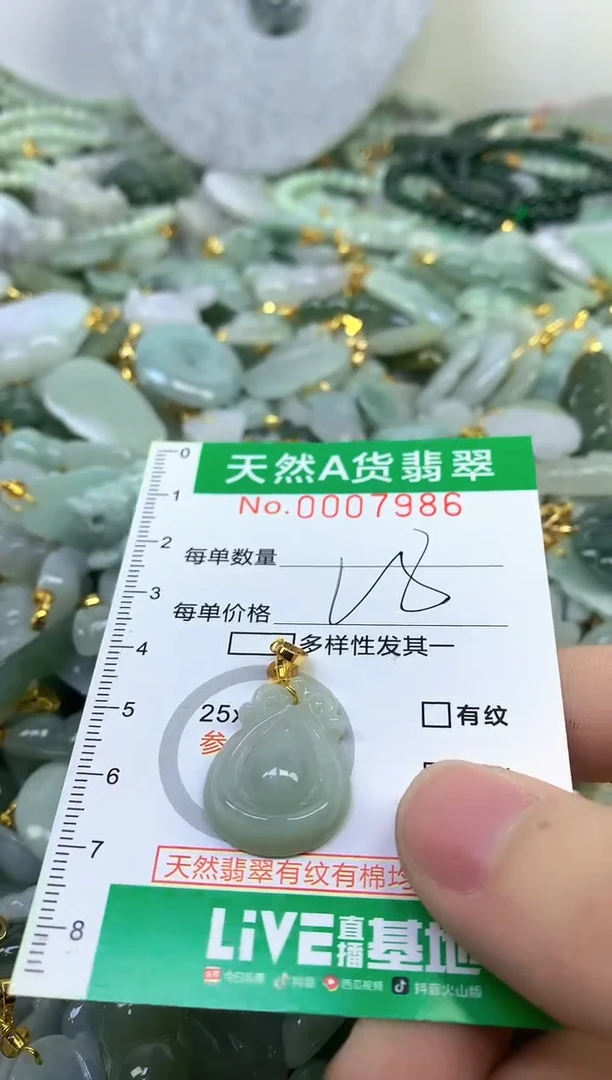 颈饰未镶嵌翡翠a货翡翠