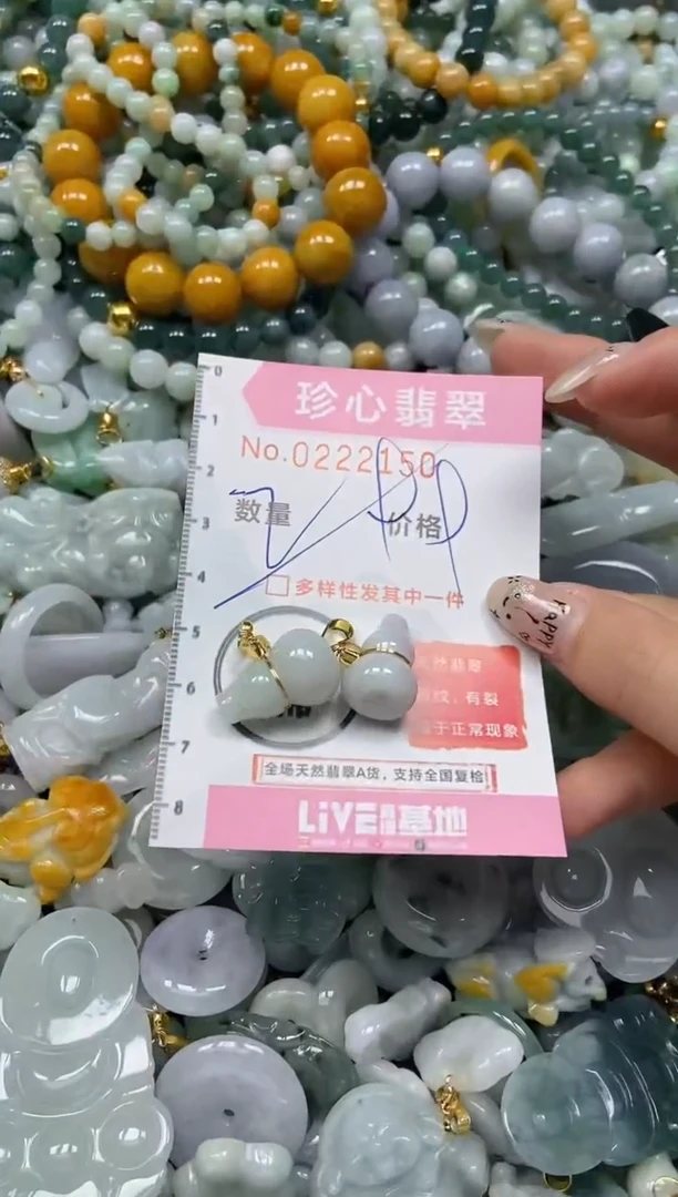 翡翠未镶嵌颈饰闪购0222150多样性发其一