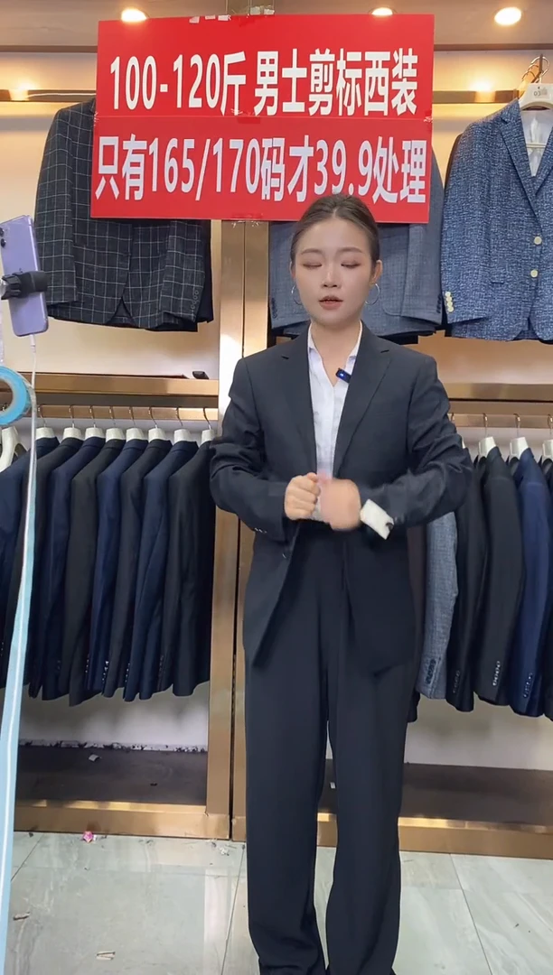 294编号。小码男装，尺码165