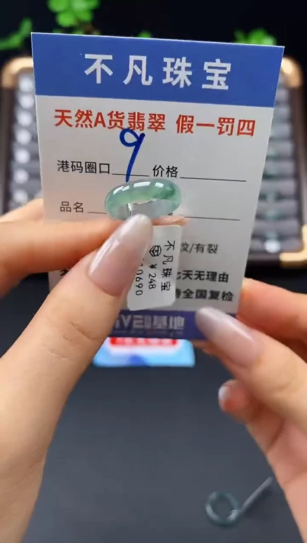 未镶嵌戒指翡翠天然A货翡翠10690
