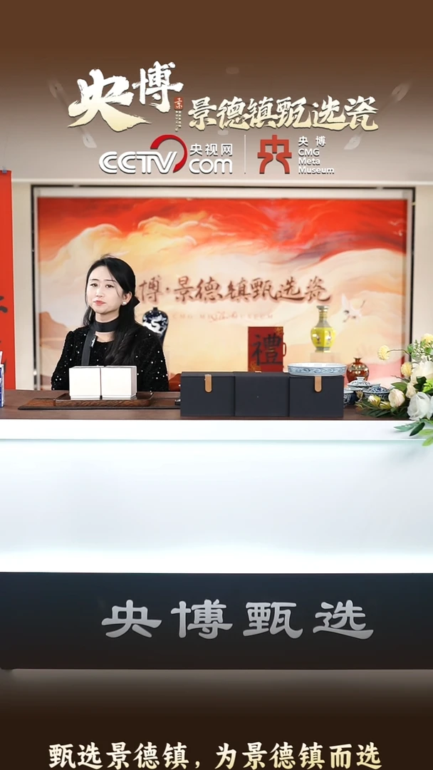 【闪购商品】【央博甄选】景德镇手工手绘盲盒3