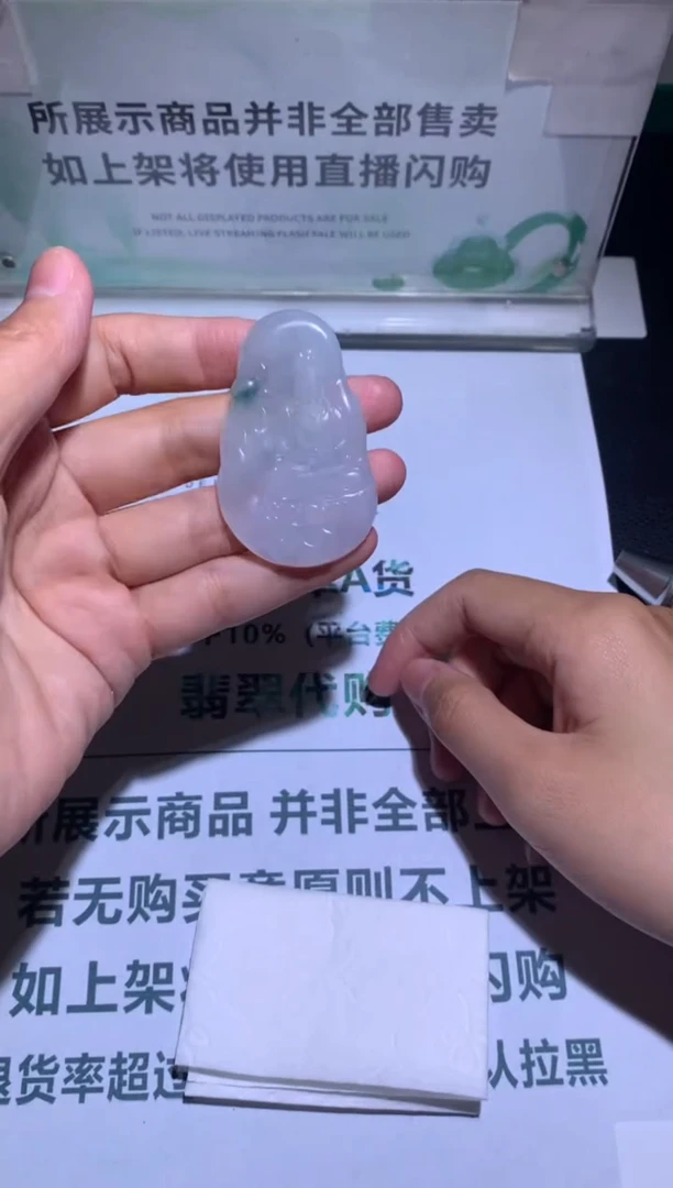 定制翡翠未镶嵌-毛货-不退不换